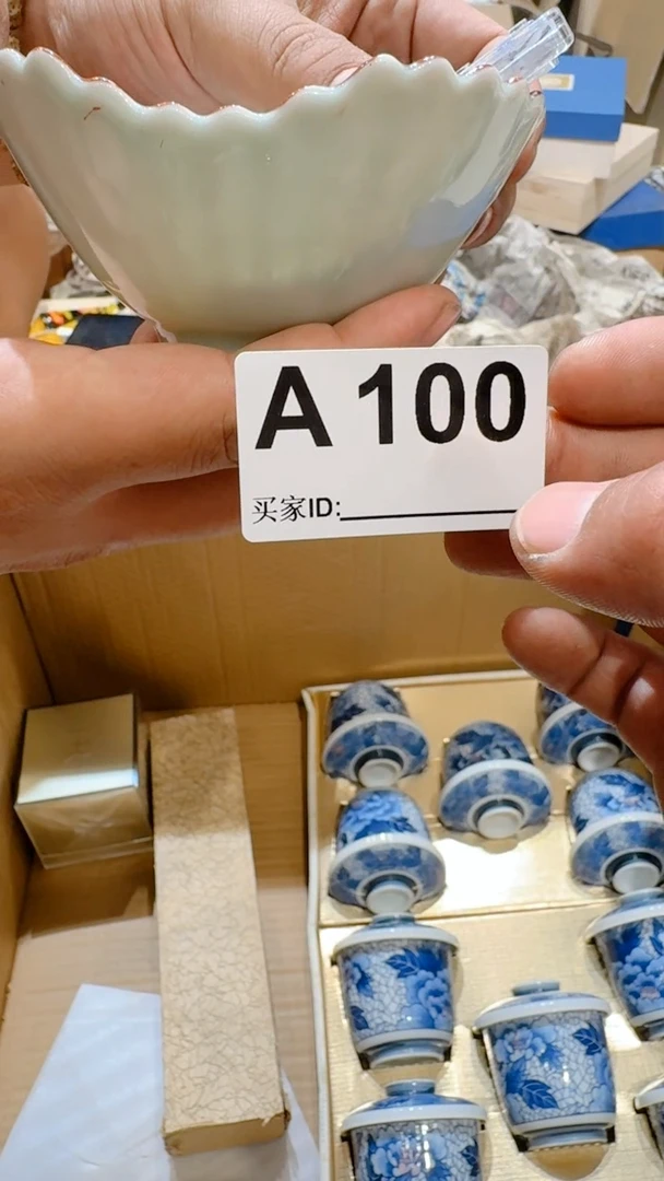 茶盏乱山回流破旧瓷器A100