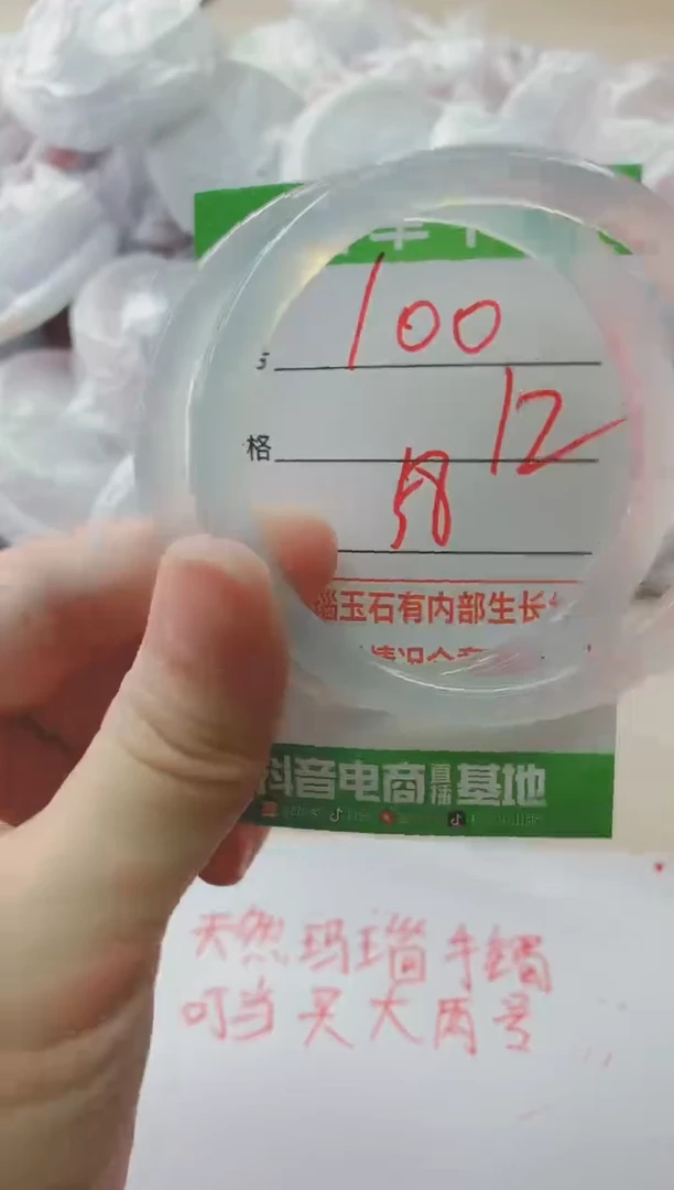 玛瑙/玉髓手镯未镶嵌100
