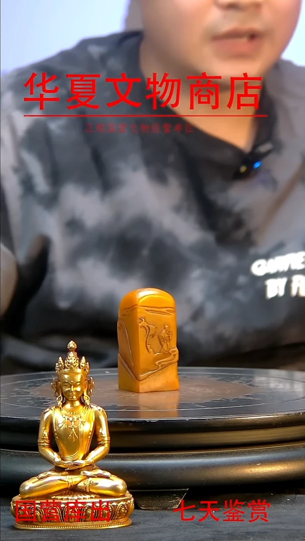 金华夏文物精品