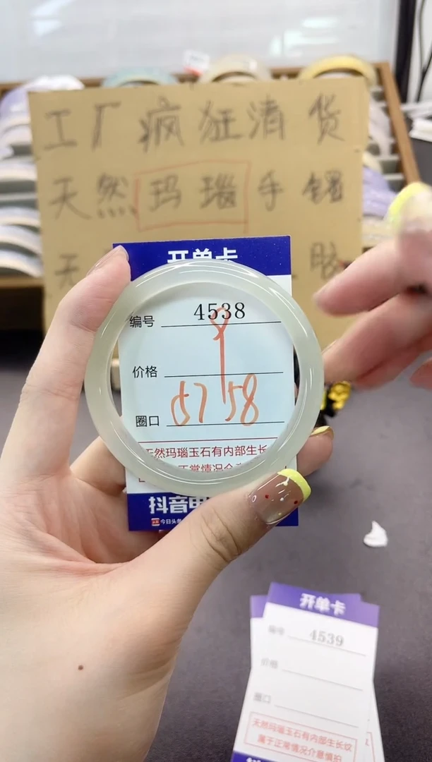 手镯玛瑙/玉髓未镶嵌4538