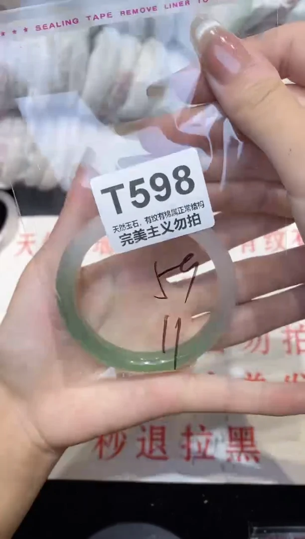 手镯玛瑙/玉髓未镶嵌59