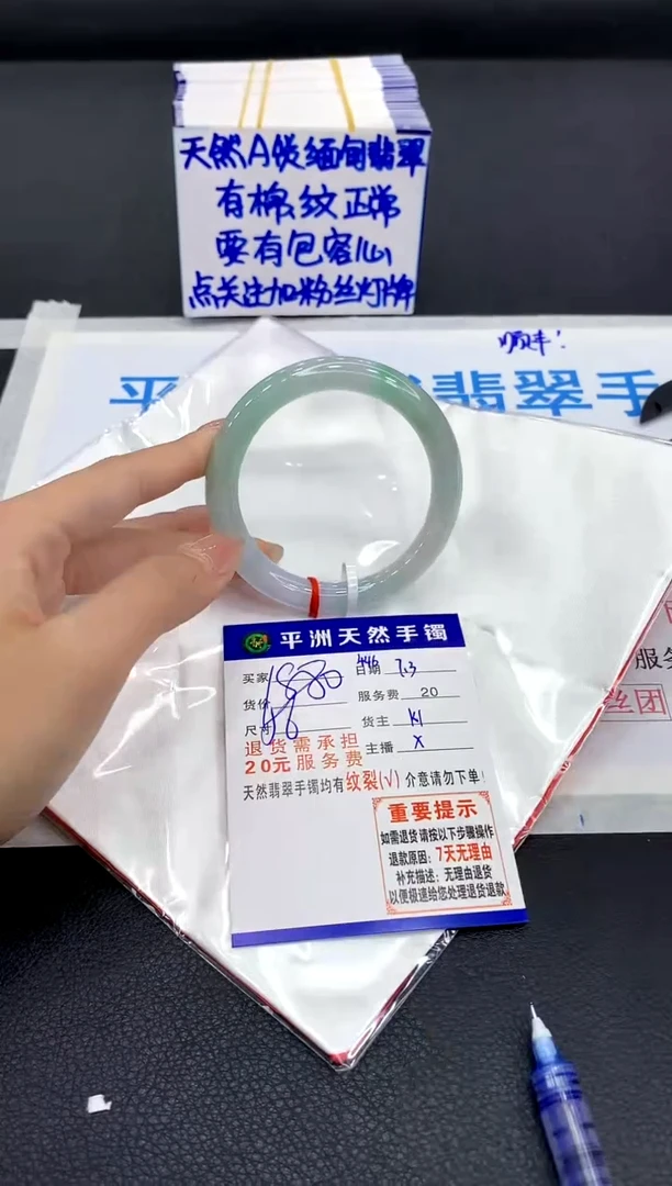 翡翠手镯未镶嵌1
