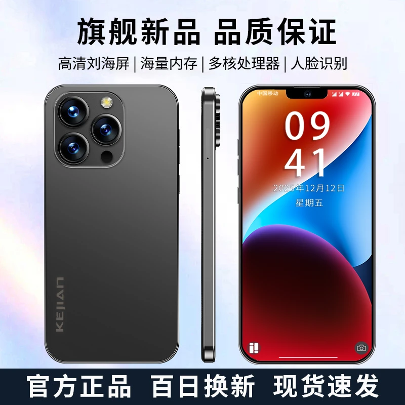 【官方正品】新款15ProMax高端双卡双待全网通KEJIAN智能手机B黑