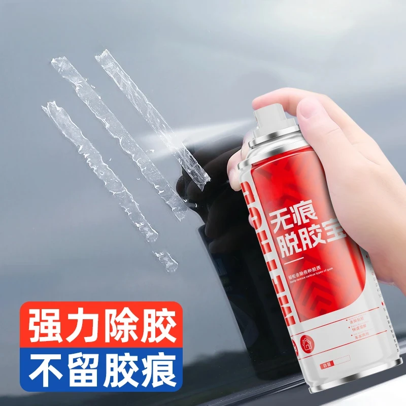 汽车多功能除胶剂家用去胶神器汽车强力除胶快速万能去干胶剂柏油