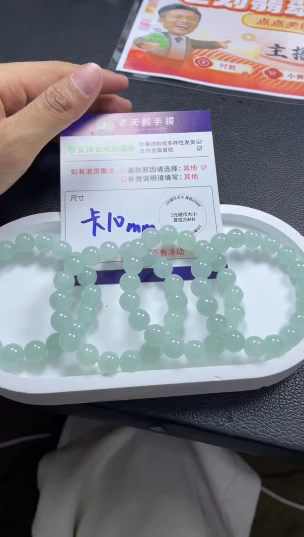 未镶嵌挂件翡翠翡翠珠串FL11/多样性发其一CP配绳