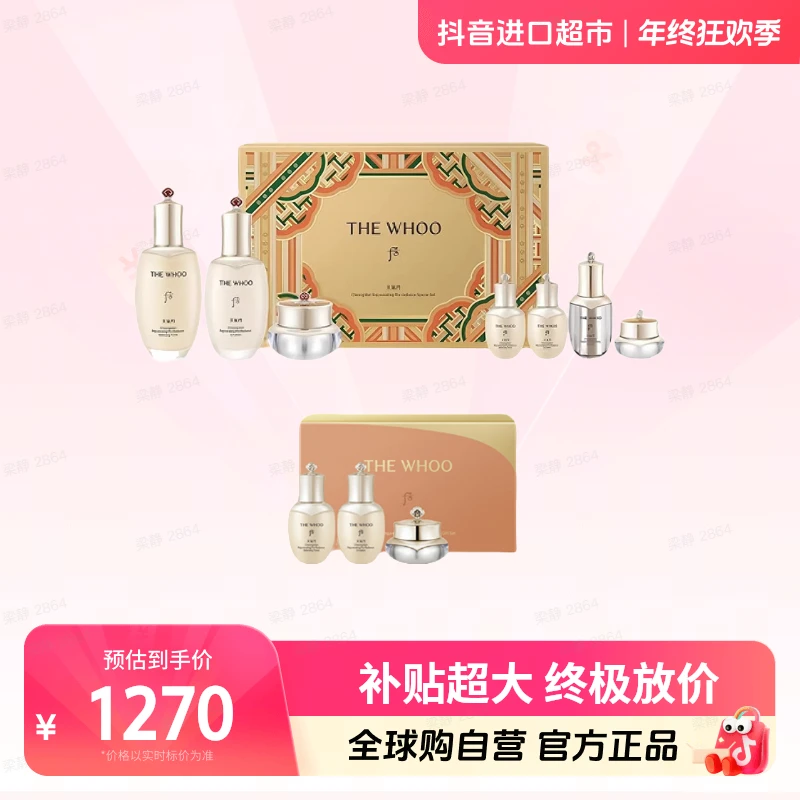 【自营】后正品 天气丹光耀焕活紧颜套盒+花献光彩三件套中样多规格