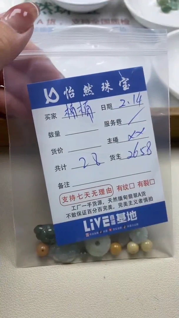 【闪购商品】翡翠手串未镶嵌卡杂烩（一盘）