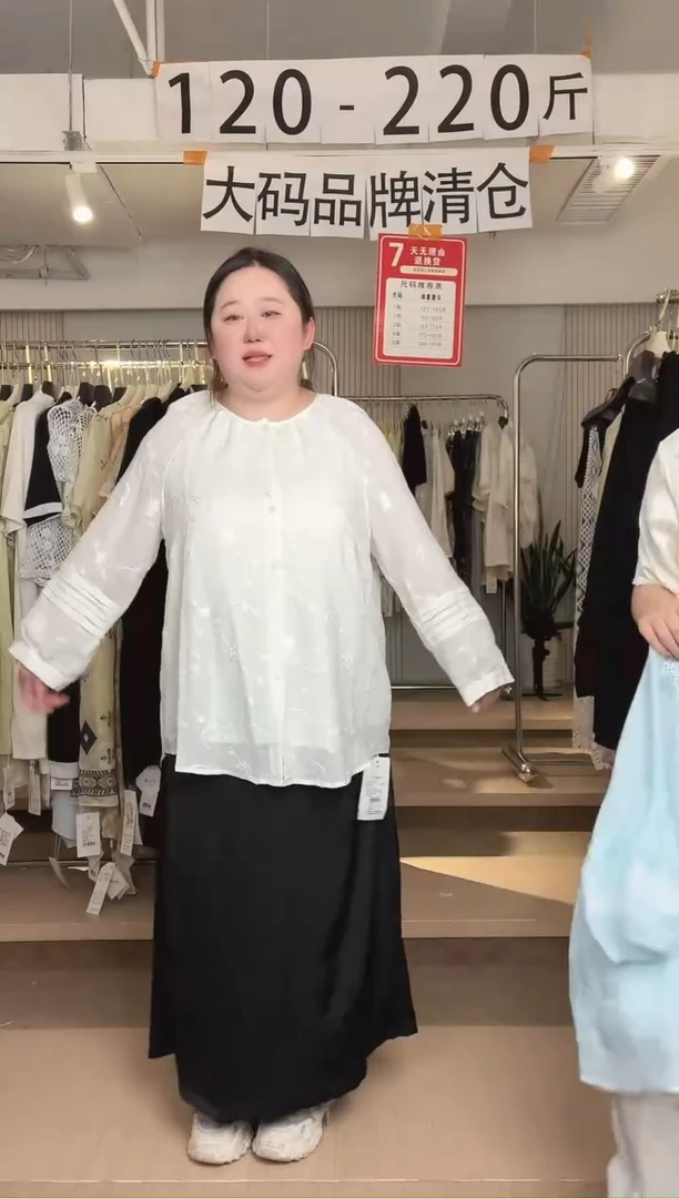 品牌大码清仓特惠