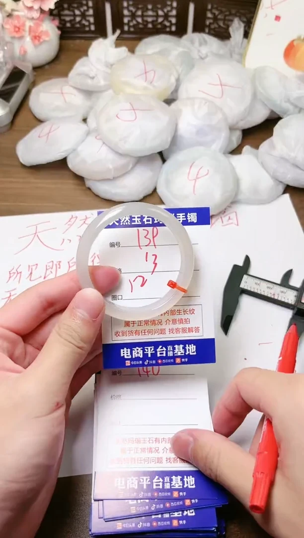 手镯玛瑙/玉髓未镶嵌139