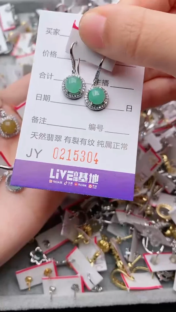 银S925镶嵌戒指翡翠.