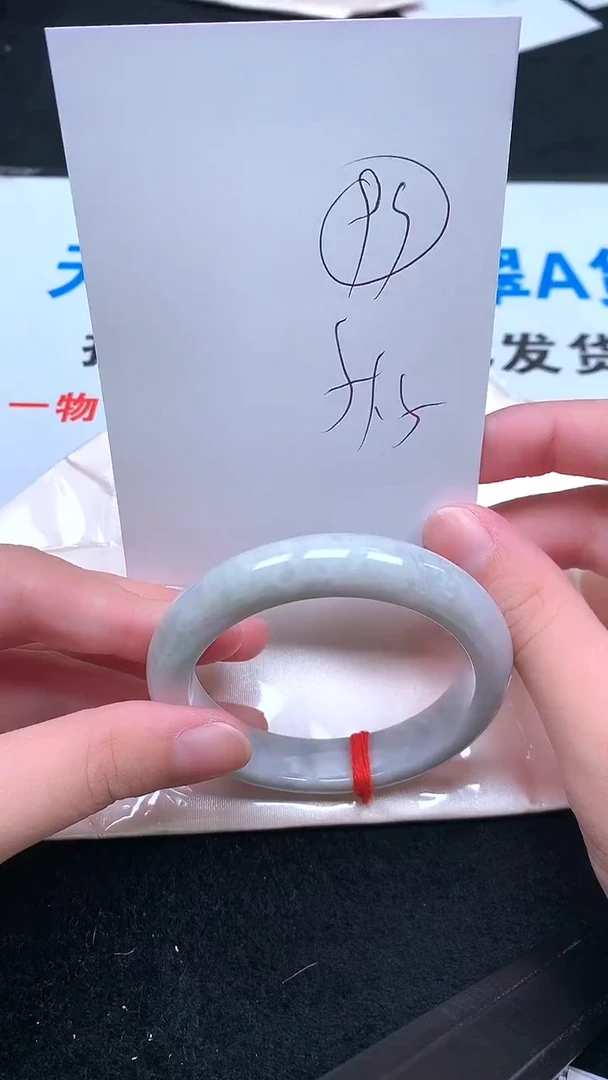 未镶嵌手镯翡翠.