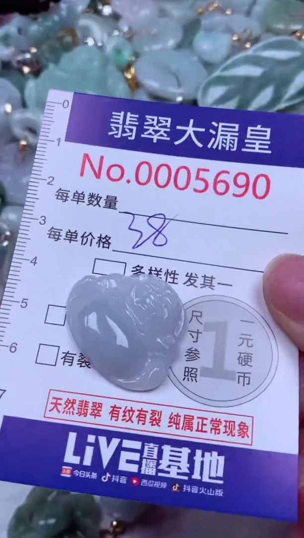 吊坠(不含链)未镶嵌翡翠5690