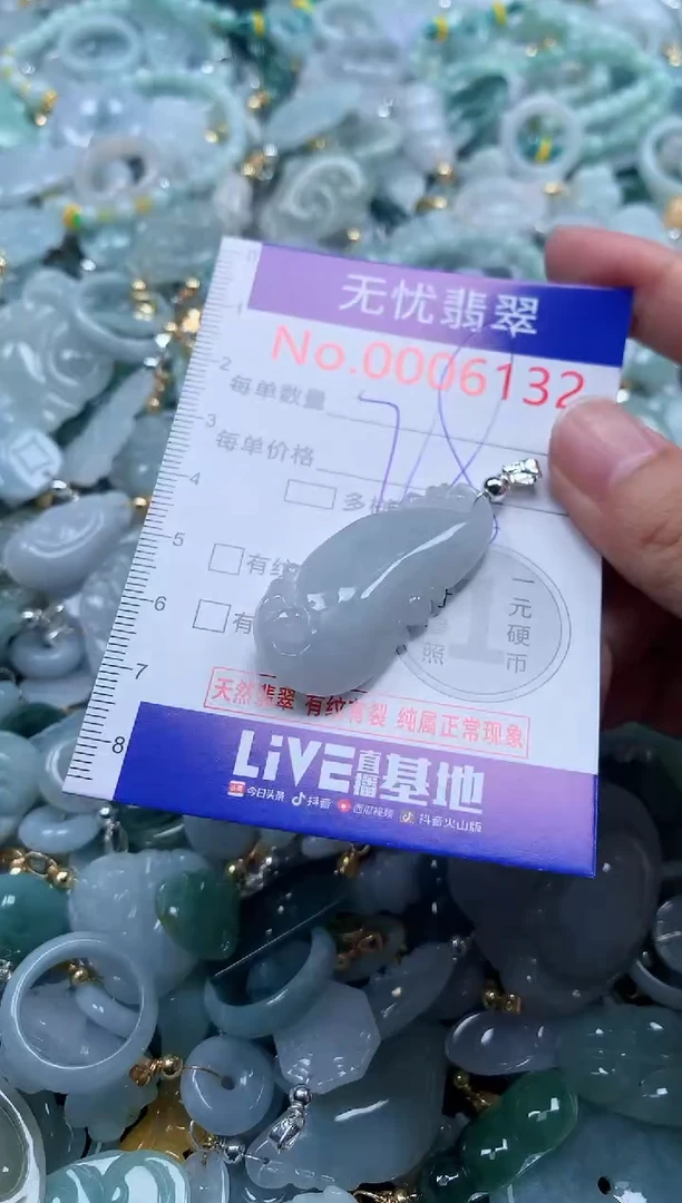 翡翠未镶嵌吊坠(不含链)6132
