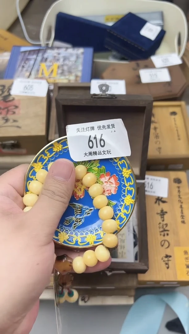 已*置616金水阁文玩手串手持手把件
