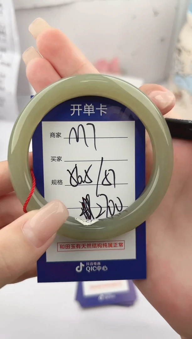 未镶嵌手镯和田玉k**o微色差M7