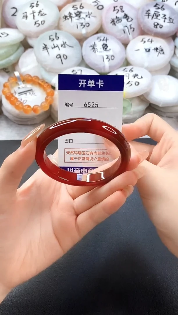 手镯玛瑙/玉髓未镶嵌6525圈口56