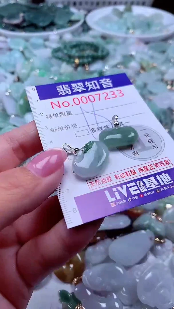 吊坠(不含链)未镶嵌翡翠7233