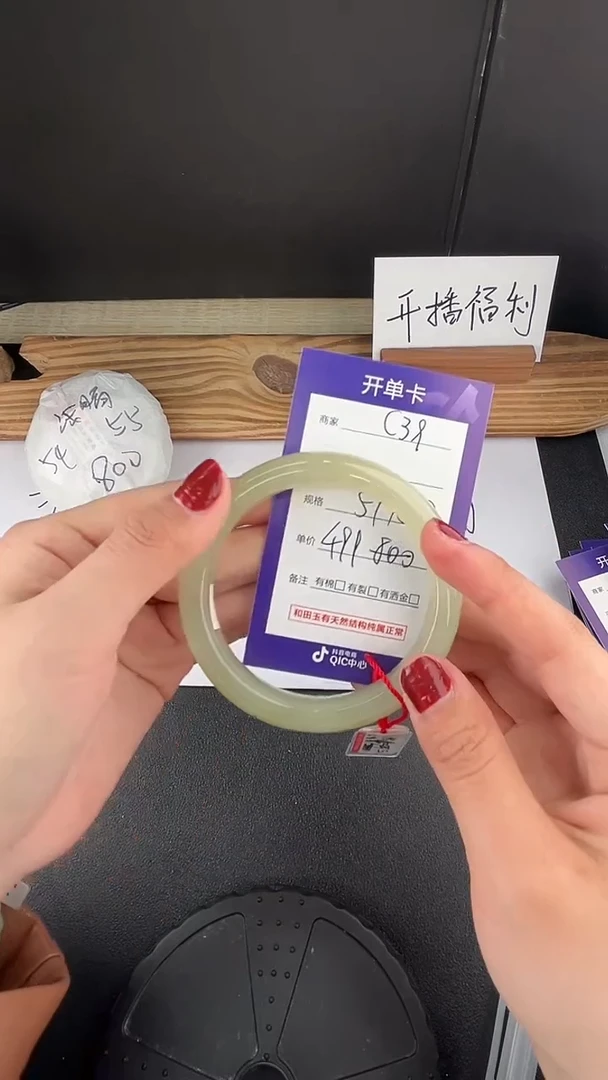 【闪购商品】和田玉手镯未镶嵌微色差C39