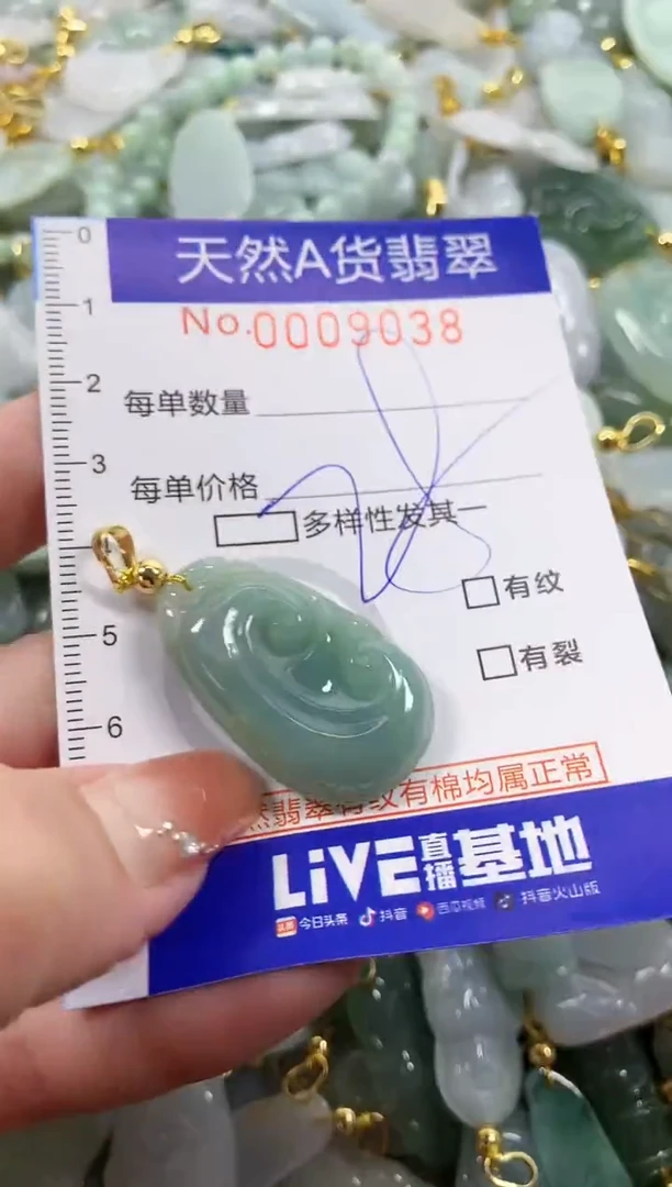 颈饰未镶嵌翡翠天然A货翡翠