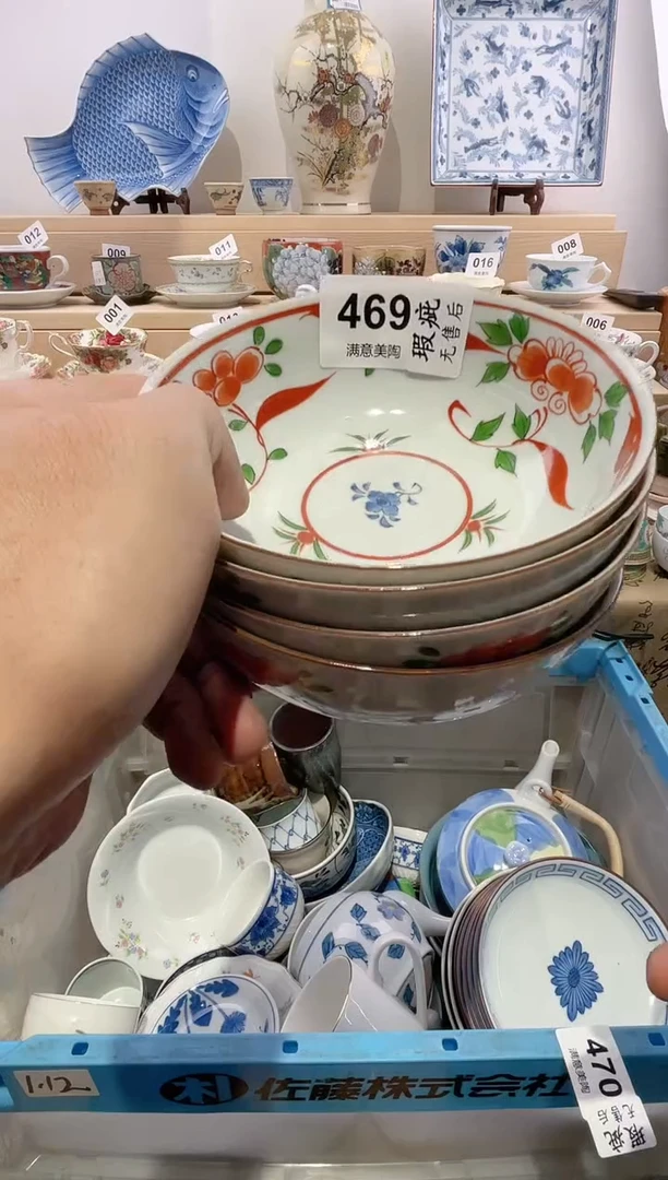 瓷片武**主划痕不退不换M469