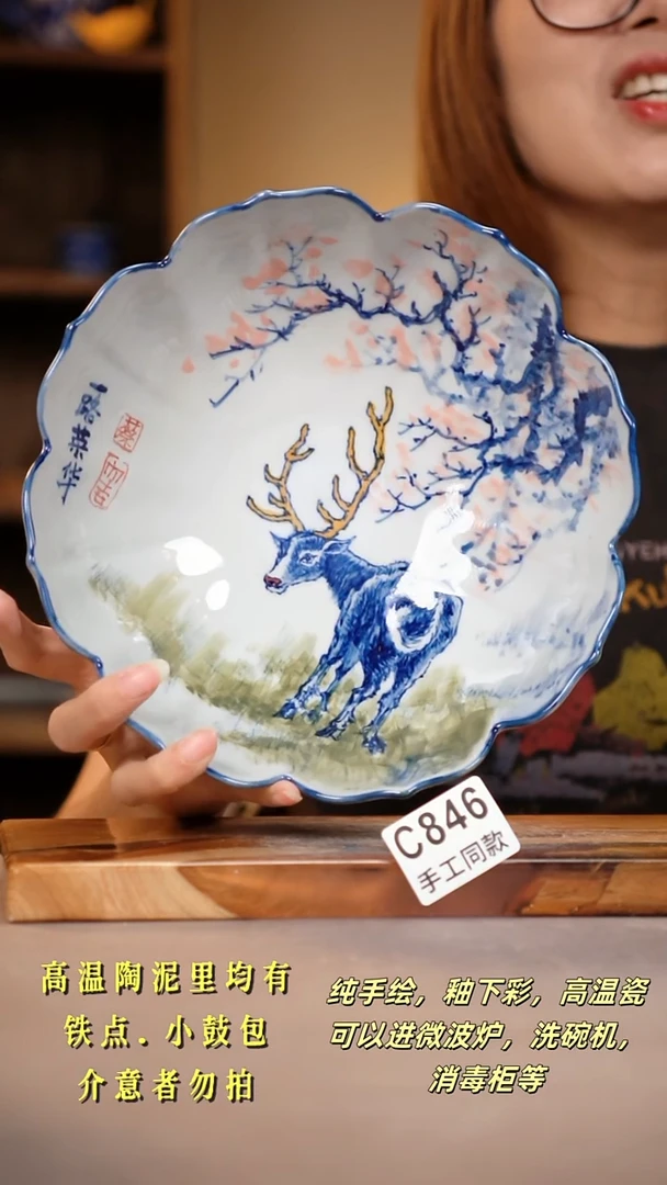 其他C846陶然集器瓷器