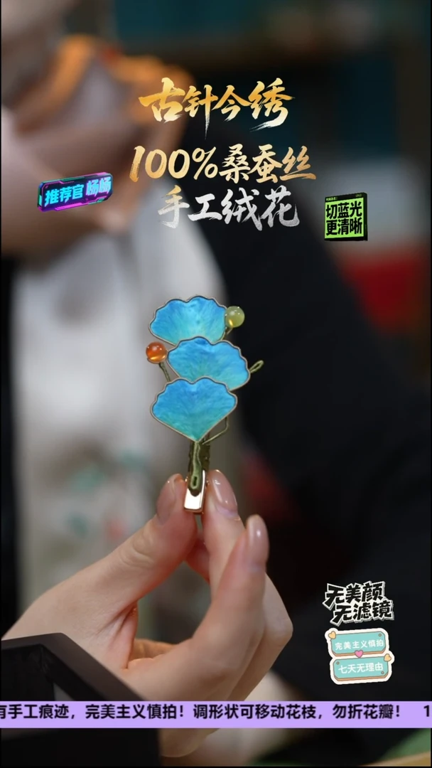 刺绣非遗重工 独家款 发卡《三生有幸》100%桑蚕丝