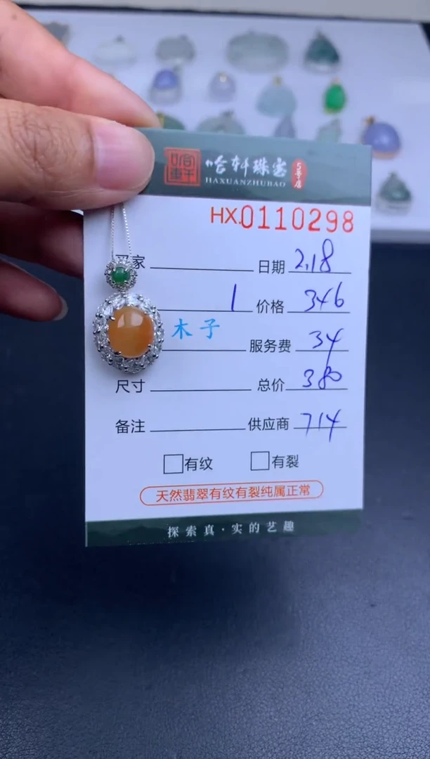 【闪购商品】翡翠挂件未镶嵌哈轩 吊坠1