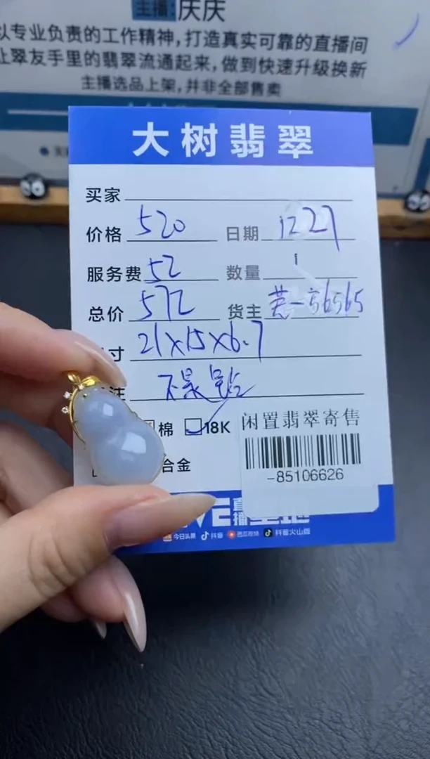 颈饰18K金镶嵌翡翠-85106626