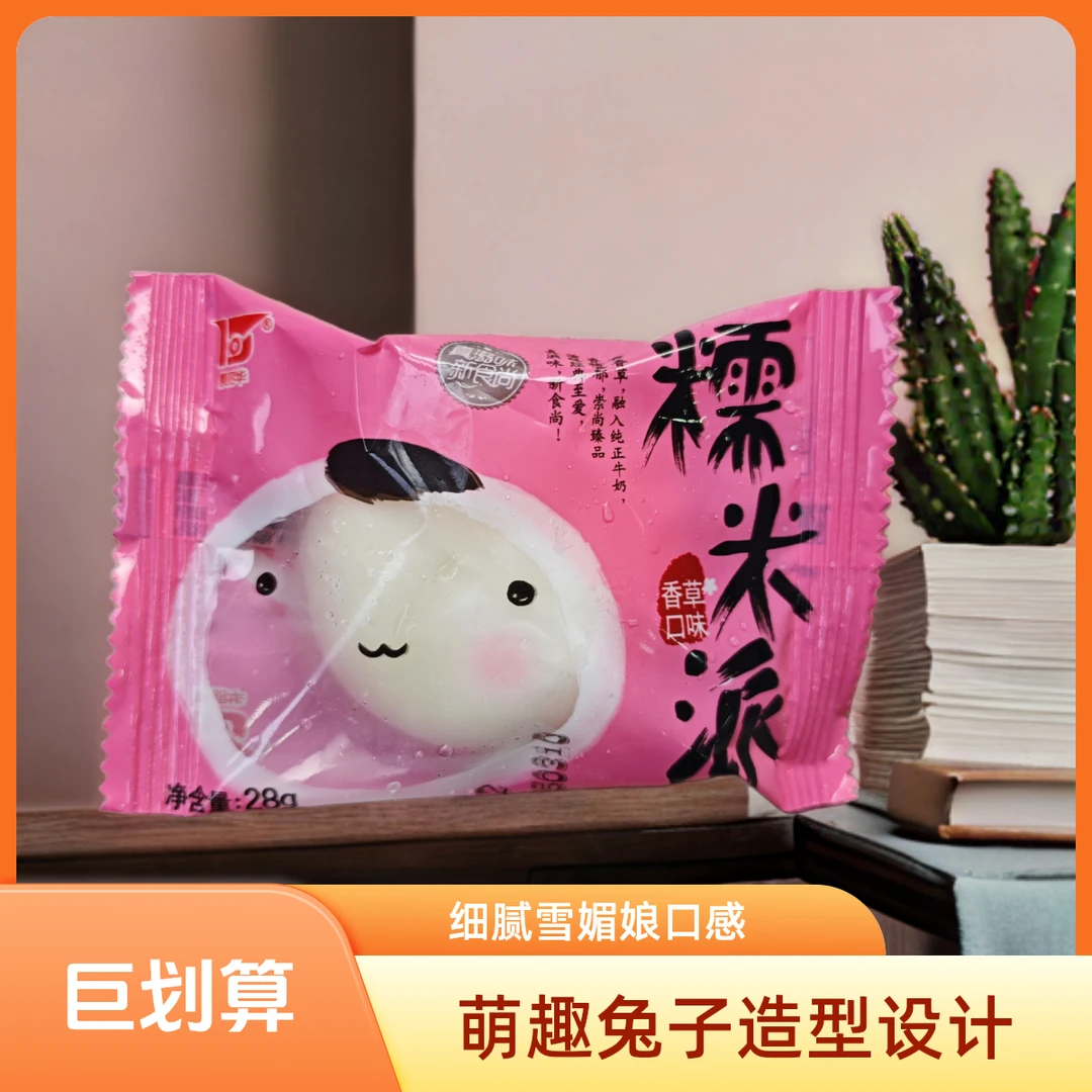 景丽华糯米派香草口味 28g