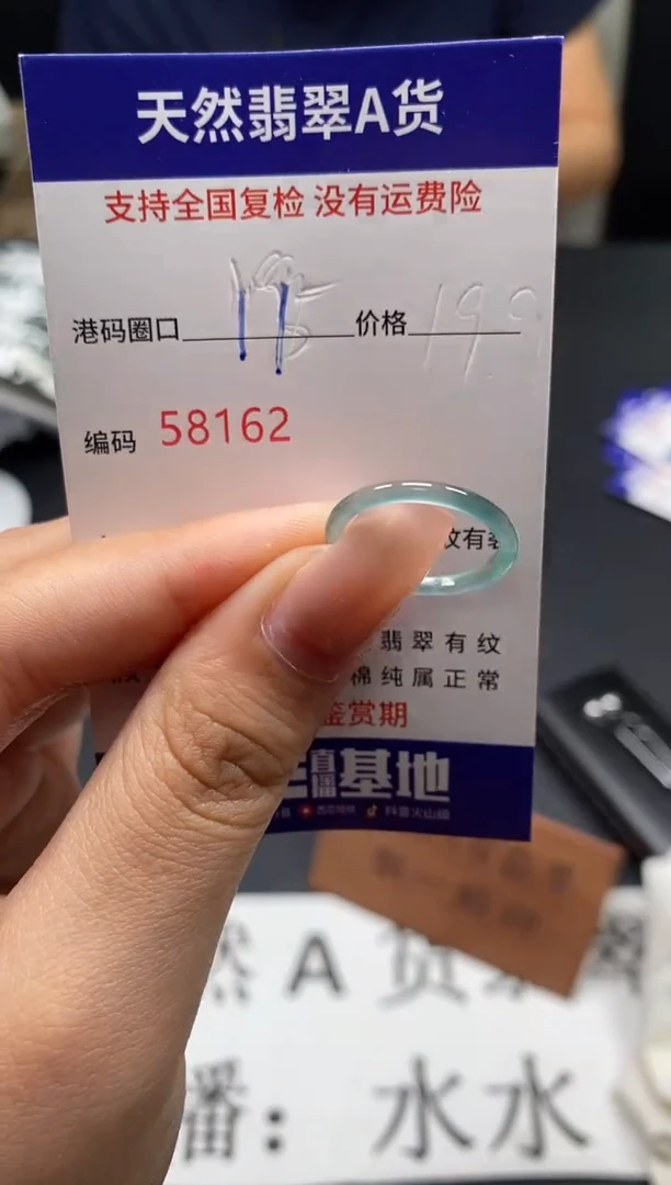未镶嵌戒指翡翠天然A货翡翠8162
