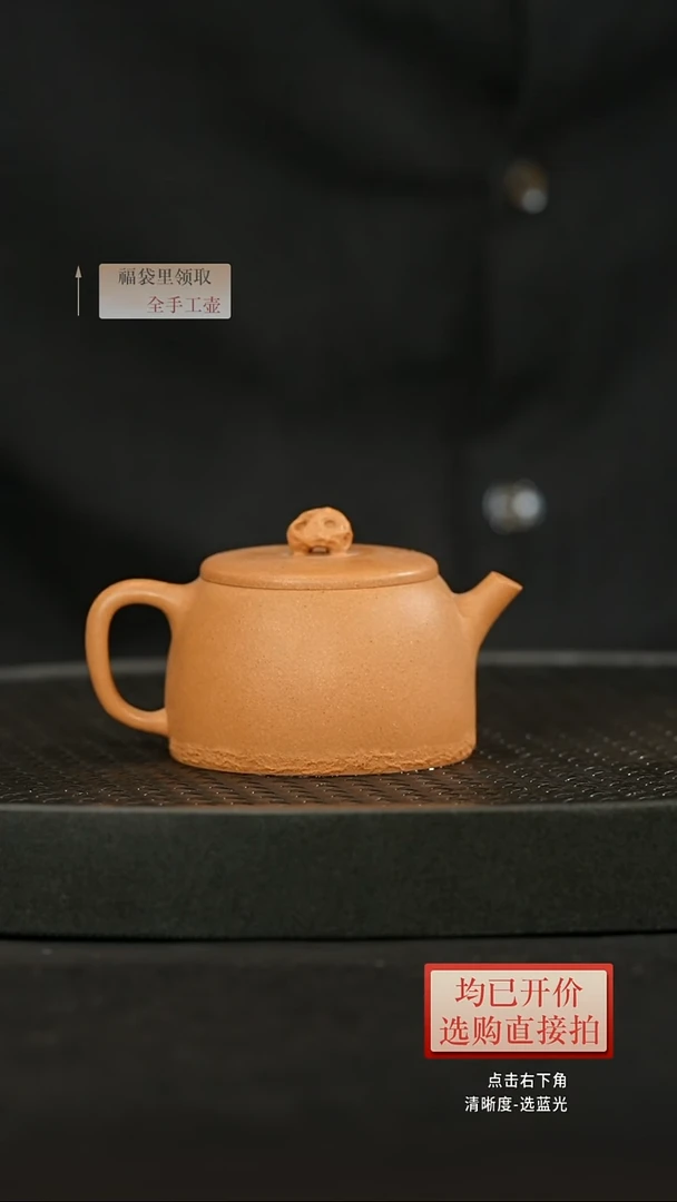 茶壶紫砂老宕口黄金段 太湖石井栏