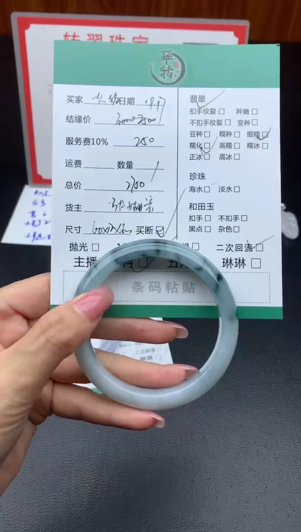 未镶嵌手镯翡翠一*猫手镯