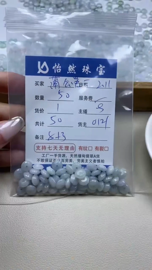 【闪购商品】翡翠手串未镶嵌蒲公英卡8*3（50/1）