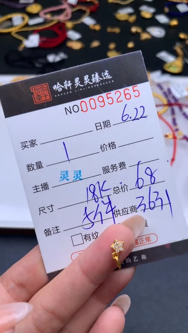 18K金吊坠(不含链)哈轩  挂件1(多样性发其一)