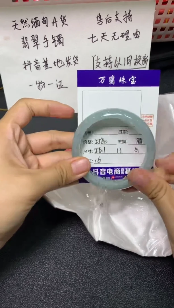 未镶嵌手镯翡翠/潘/11/25--16