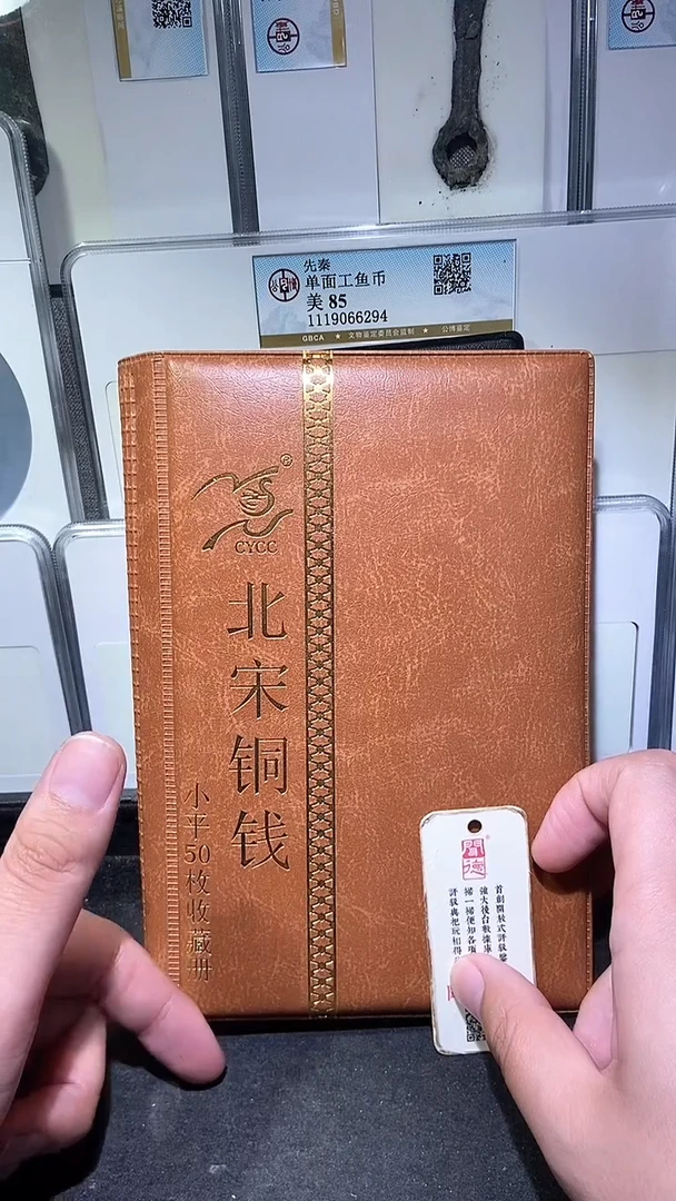 铜历代 北宋钱币册50枚