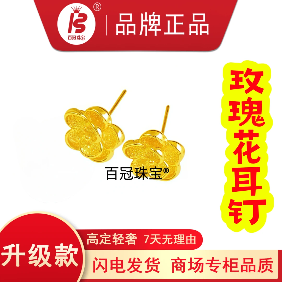 925银耳饰 925银耳饰耳环金色玫瑰耳钉【拍2单优先发货】