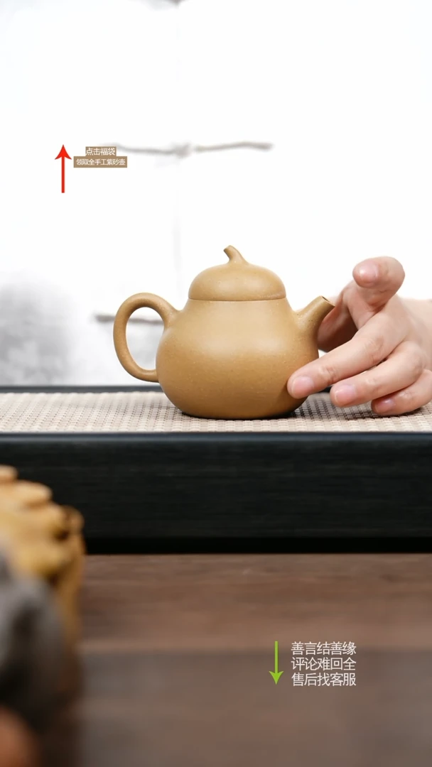 【闪购商品】紫砂茶壶微瑕 黄金段茄瓜