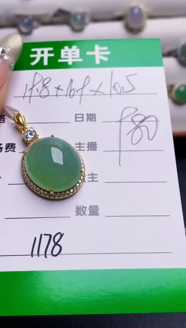 银S925镶嵌戒指翡翠1178