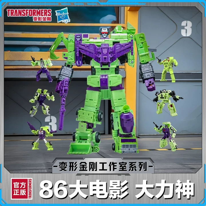 变形金刚工作室系列86大电影 大力神套装