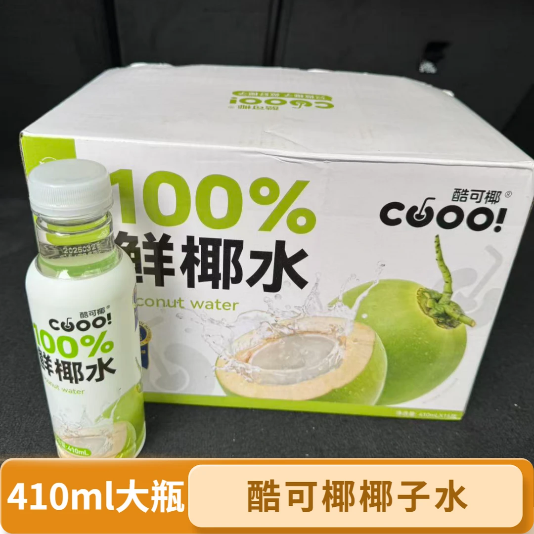 【15瓶整箱】酷可椰鲜椰水椰子水410ml*6瓶椰子水含钾0脂肪清仓特惠
