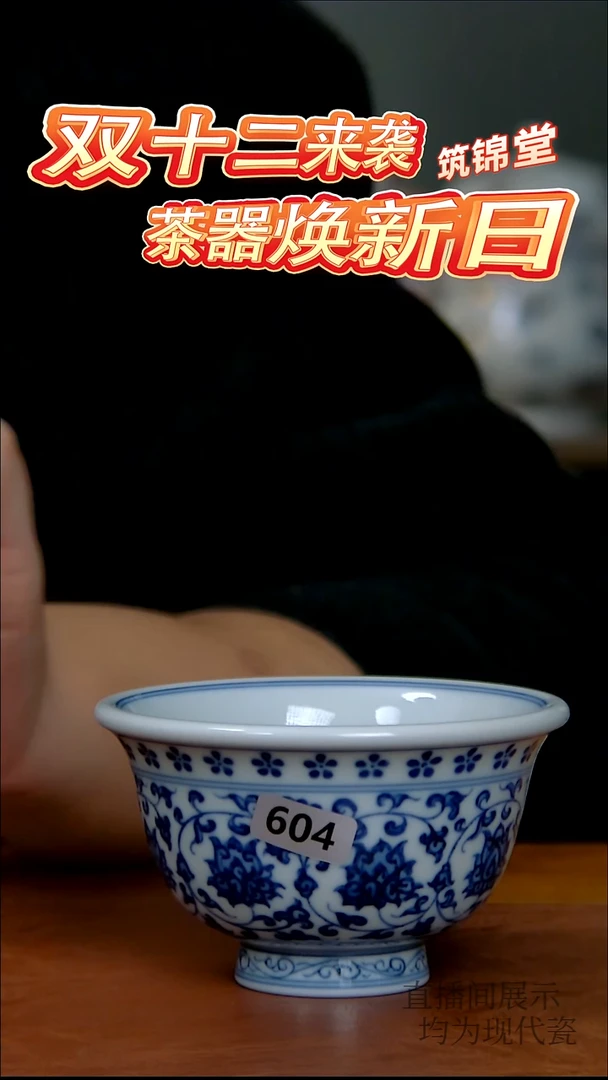 其他瓷缠枝莲压手杯双狮内绘（柴窑）