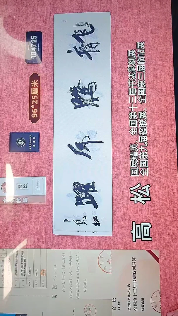 书法342    高老师书法作品