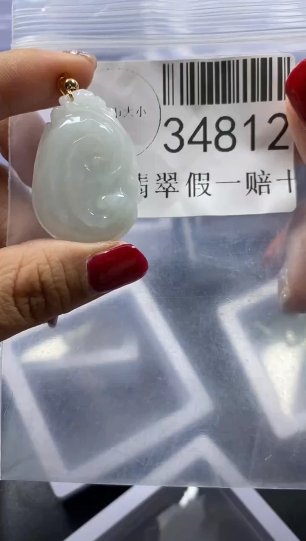 【闪购商品】翡翠吊坠(不含链)未镶嵌34812