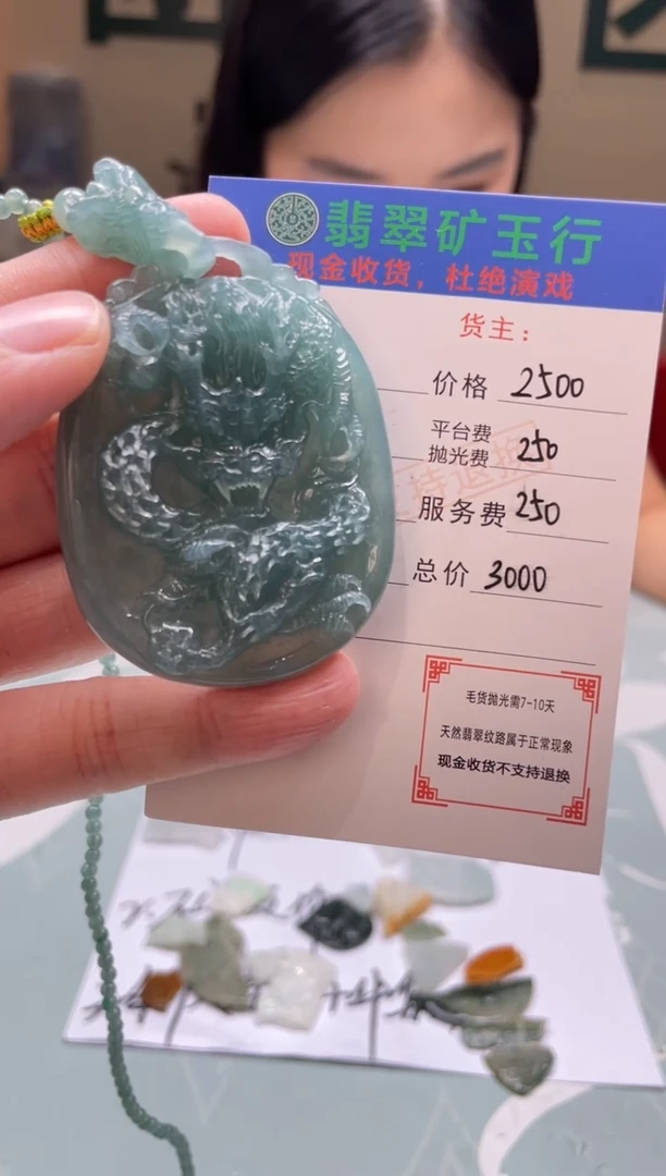 未镶嵌定制翡翠流***！-毛货-不退不换