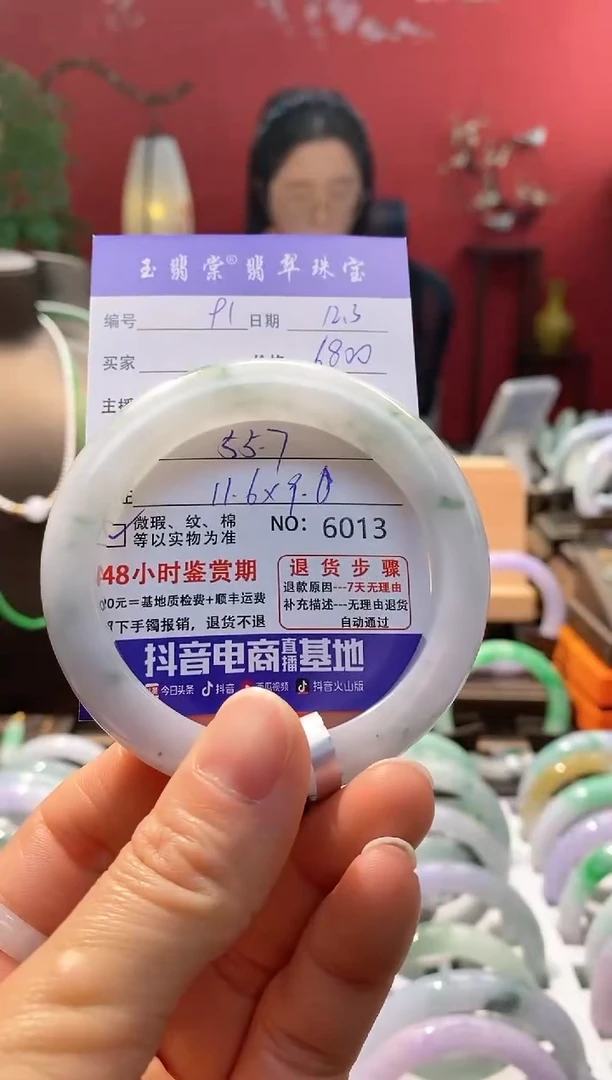 未镶嵌手镯翡翠翡翠91