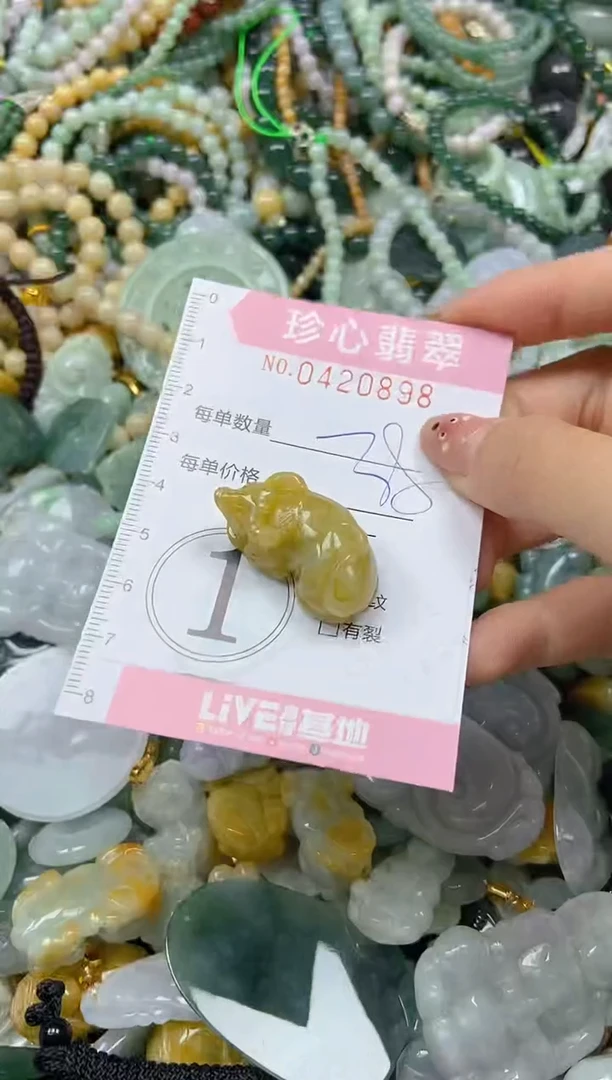 颈饰未镶嵌翡翠闪购0420898