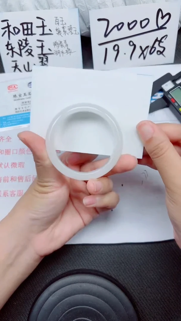 石英质玉手镯未镶嵌A77-50.51