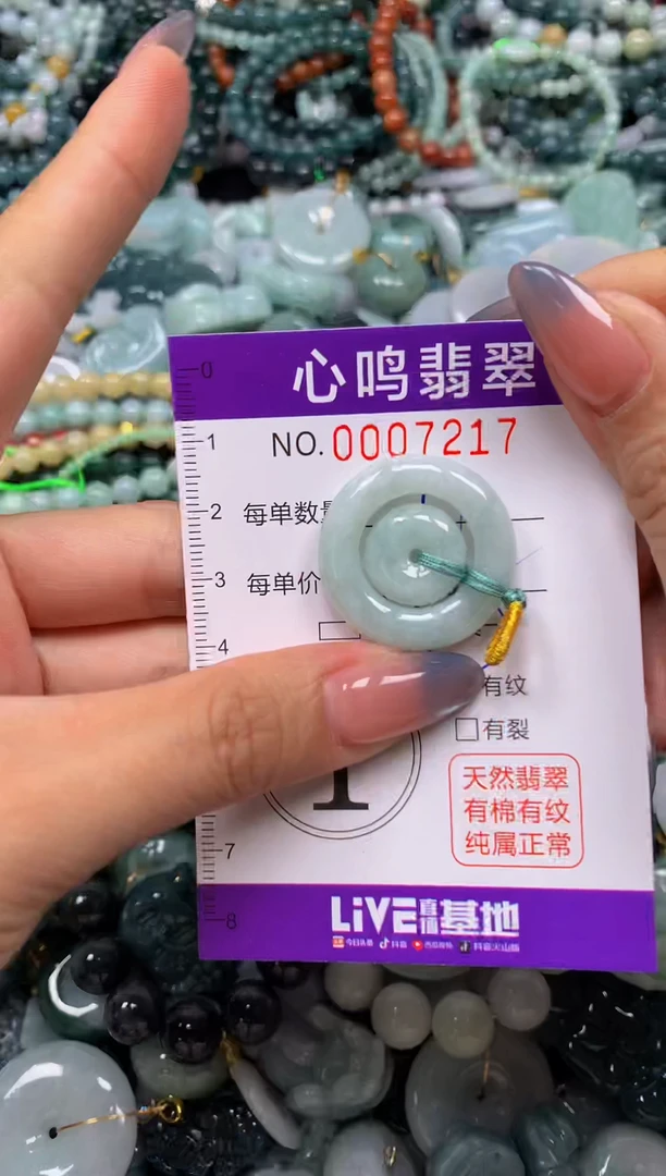 颈饰未镶嵌翡翠闪购007217