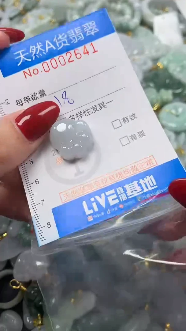 颈饰未镶嵌翡翠净货挂件-2641